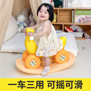 香蕉车摇摇马木马儿童摇马宝宝溜溜车二合一儿童周岁礼物玩具防摔