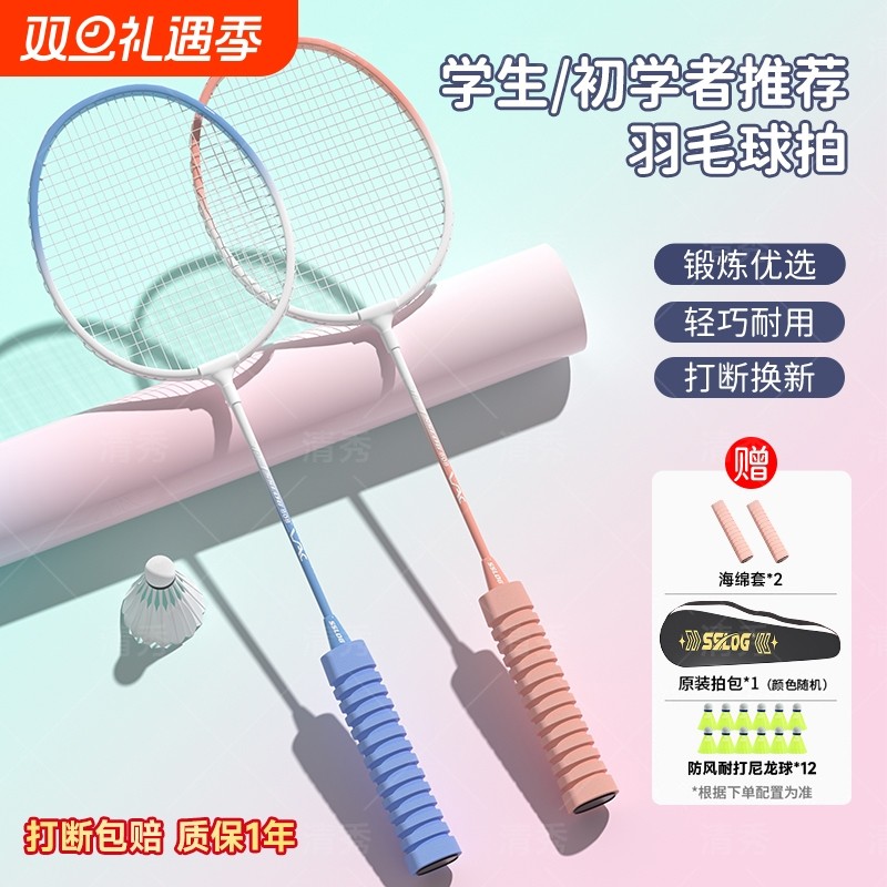 羽毛球拍正品儿童旗舰店碳素超轻成人专业耐打学生套装高颜值夜光