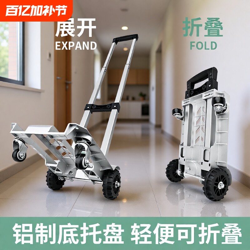 折叠轻便承重小推车拖车平板车便携拉杆行李车家用购物手拉车