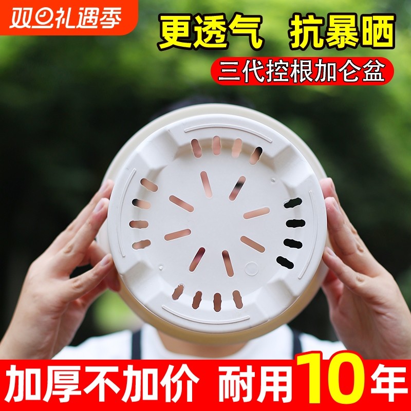 花大爷圆形加厚塑料白色三代加仑盆透气控根阳台绿植盆栽带托盘