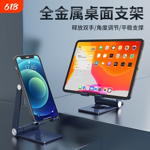 手机支架桌面懒人平板电脑支撑架可旋转折叠手机架直播视频ipad支撑架子金属双转折360°旋转手机架支架便携