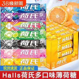 荷氏薄荷糖27.9g午夜风暴柠檬硬糖零食糖果20条薄荷味水果糖青柠