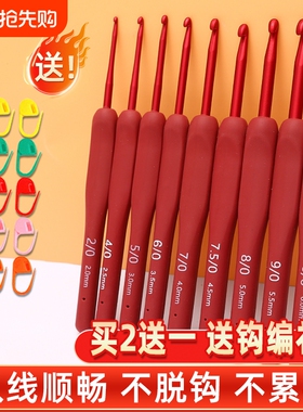 红色钩针工具套装玩偶毛线不锈钢软柄毛衣针diy手工编织双头实心