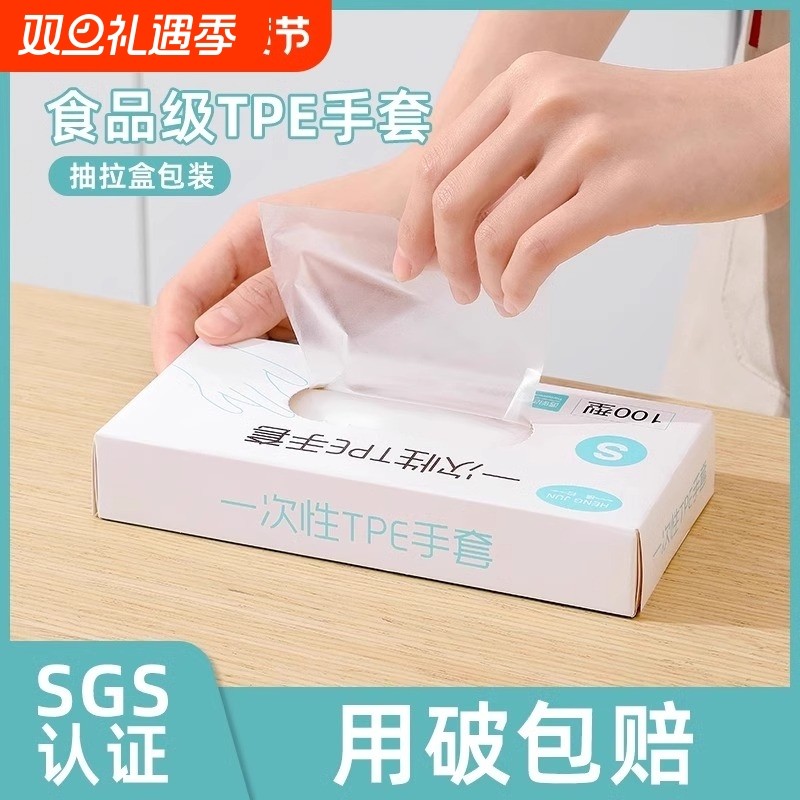一次性tpe手套食品级专用加厚耐用家用抽取式透明吃小龙虾餐饮pv