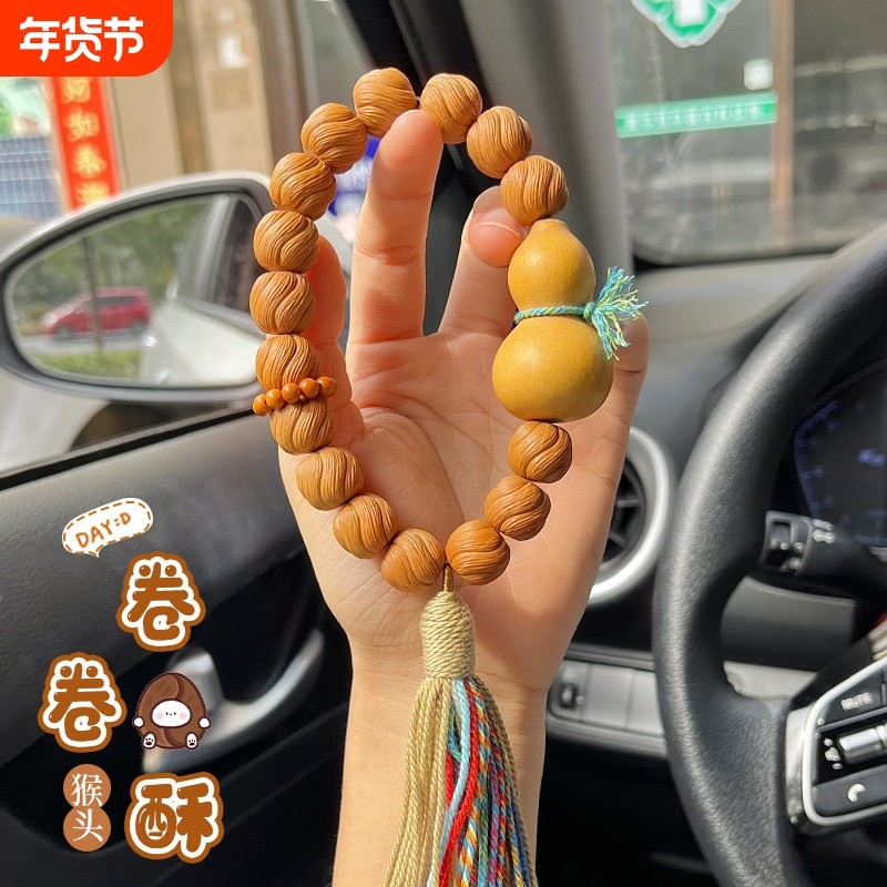 野生雕刻卷卷酥猴头手串男女士手工拉丝原籽核桃文玩佛珠手持手链