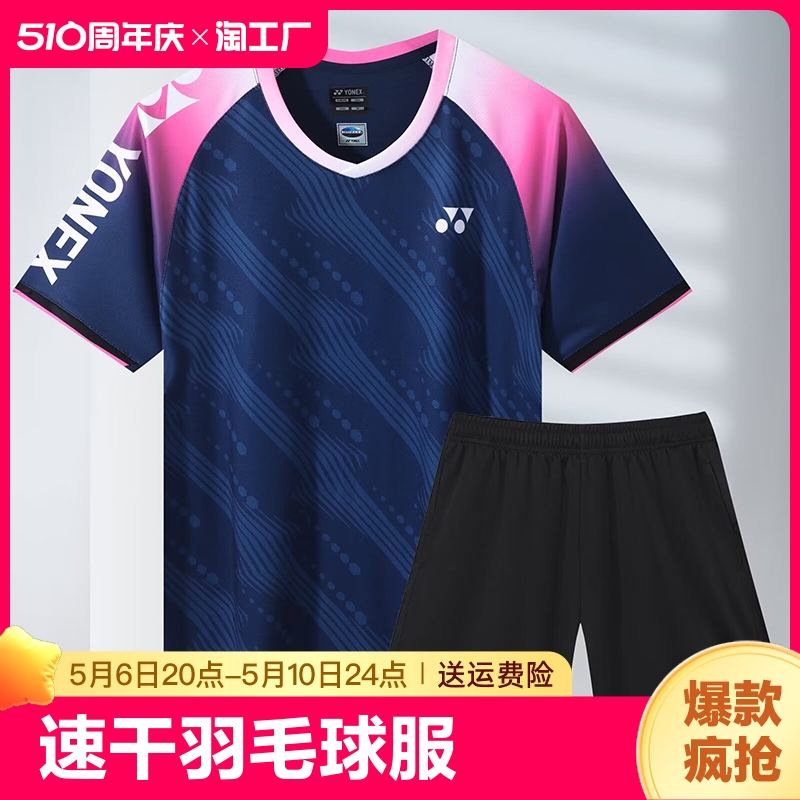 尤尼克斯羽毛球服男上衣女速干运动白短袖大赛服乒乓球服定制专业