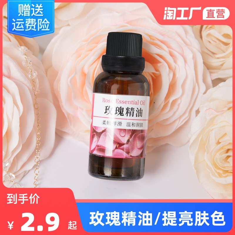 洋甘菊玫瑰薰衣草精油全身按摩推背肩颈脸面部护肤通经络刮痧推油
