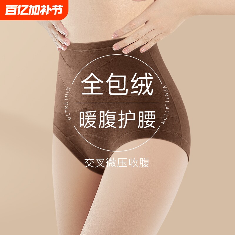 高腰内裤女收腹强力纯棉护腰保暖加绒加厚收小肚子冬季微压美体