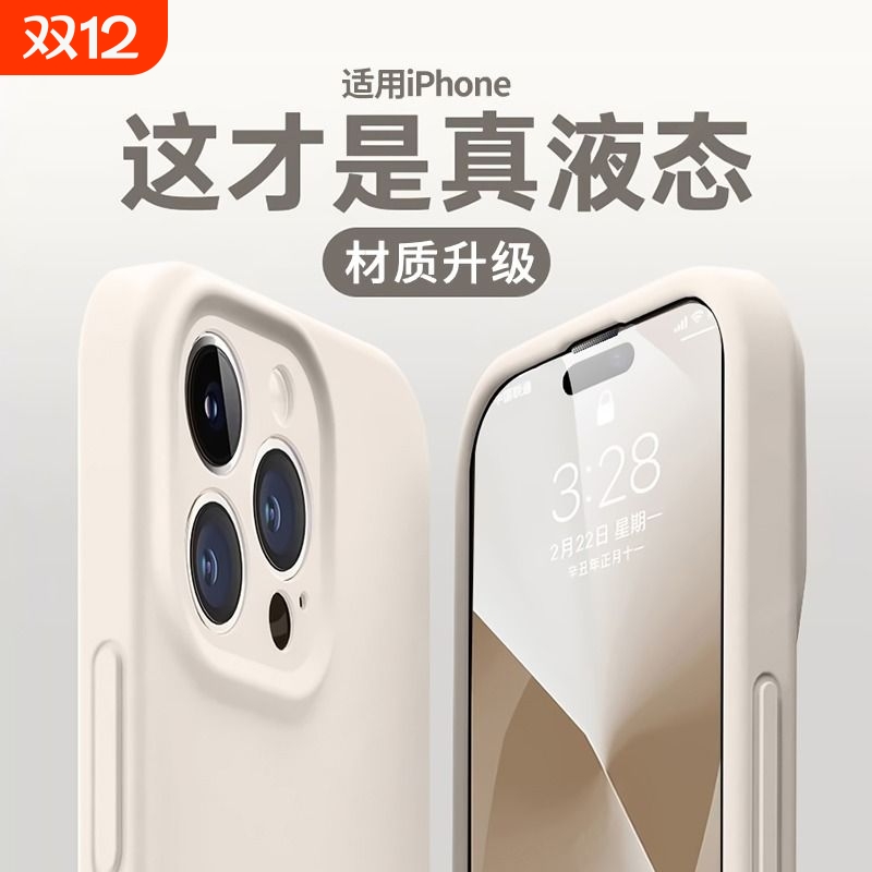 适用苹果15/14/13/12/11手机壳