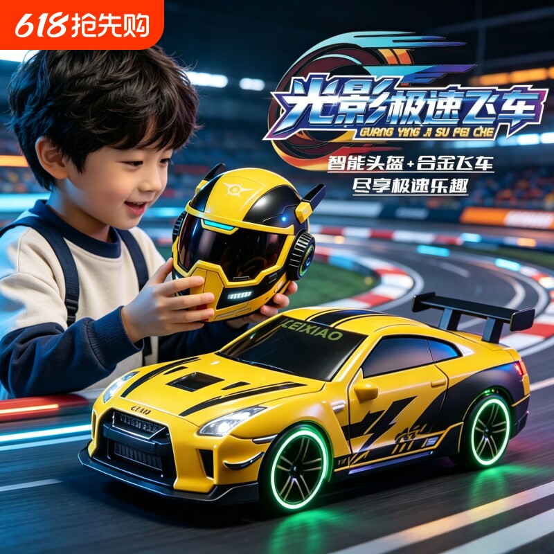 2026新款头盔漂移RC遥控车四驱高速赛车儿童电动玩具男孩六一礼