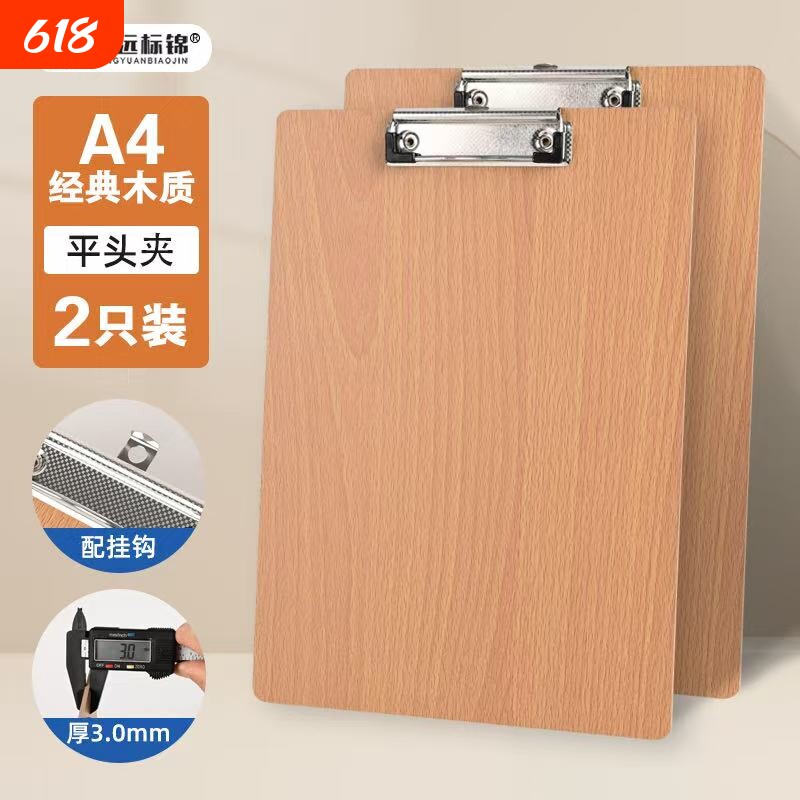 A4木质板夹a4木板夹硬板学生a4文件夹板硬壳加厚纸板A5书写菜单夹