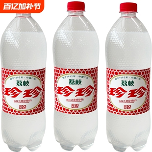 聚会珍珍荔枝味汽水1.25L大瓶装正品餐桌酒席0脂碳酸饮料果味罐装