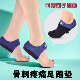 足底筋膜炎专用鞋 垫足跟痛足腱炎保护加厚运动硅胶垫男女脚跟后跟
