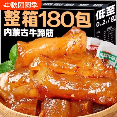 内蒙古牛筋卤味牛蹄筋零食网红