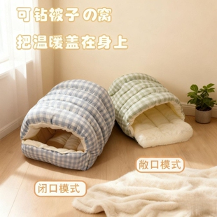 宠物封闭窝猫咪格子猫窝可拆洗狗窝狗日用品加厚保暖猫窝冬季保暖