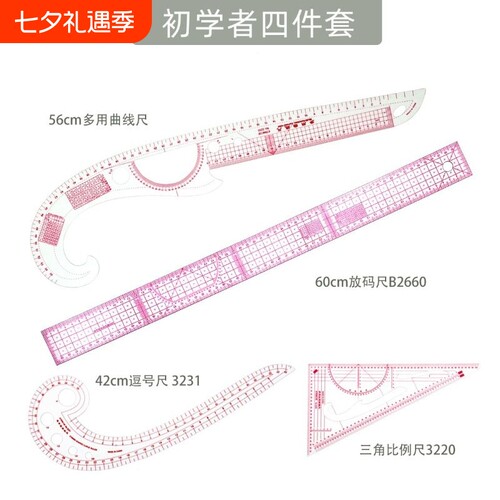 打版放码尺子服装比例制版制衣
