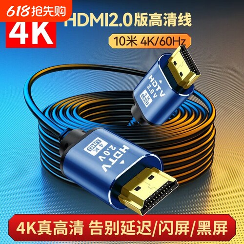 爱欣珂hdmi高清线4K机顶盒电脑用