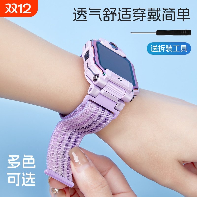 小天才z9z8适用尼龙表带通用