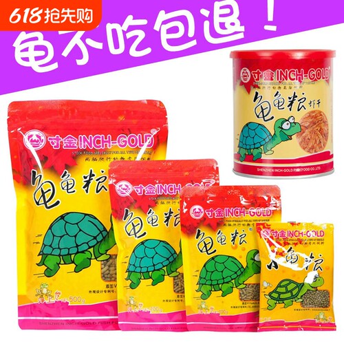 寸金龟粮乌龟饲料小虾干粮食