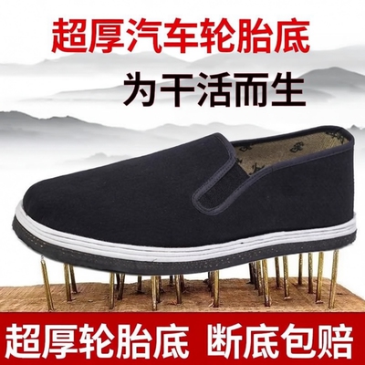 棉质轮胎底布鞋|超4000次加购