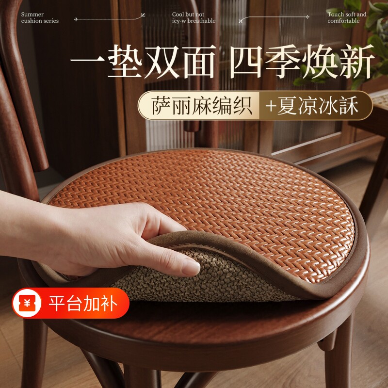 双面圆形坐垫椅垫夏季藤编餐椅垫凉席座垫垫子沙发夏凉板凳防滑