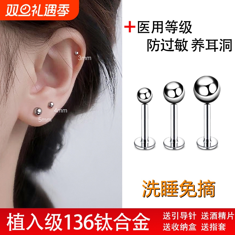 f136钛合金耳钉医用手术钢耳骨钉