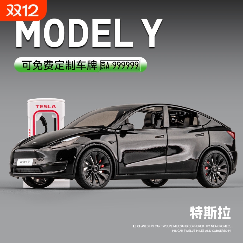 124合金特斯拉Y模型带声光回力