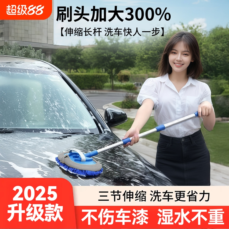 多功能洗车拖把不伤车漆铝合金