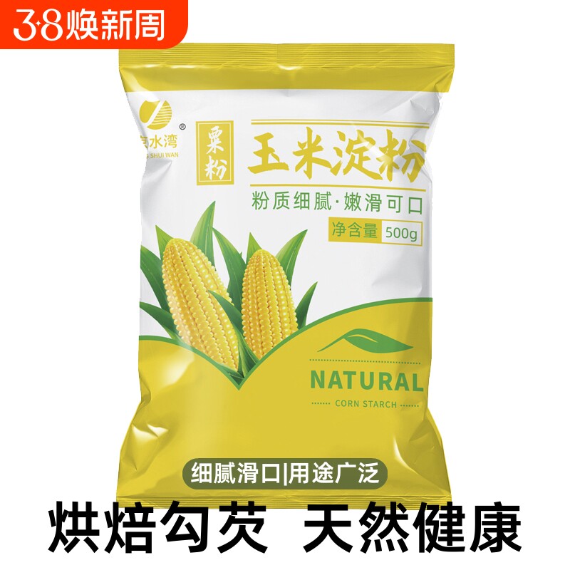 玉米淀粉食用淀粉勾芡烘焙500g用纯正粟粉食用生粉勾芡纯玉米淀粉 - 淘宝联盟商品
