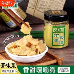 双雄潮州南姜菜脯饶平高堂菜脯条萝卜干原味 潮汕特产香脆萝卜干