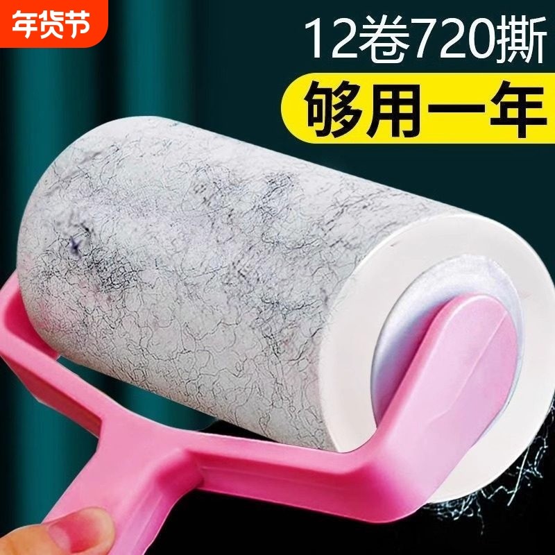 滚筒粘毛器可撕式粘毛神器衣物粘尘黏灰除毛毡滚刷衣服吸毛替换纸,收纳整理,衣物除尘滚/粘毛滚,淘宝优惠券,粉丝福利购,淘宝优惠卷