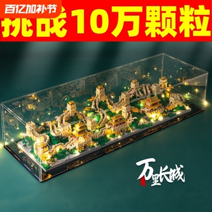 万里长城积木玩具巨大型天安门故宫建筑拼装男孩生日礼物名楼拼插