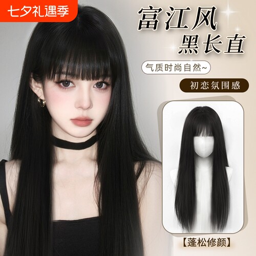 黑长直假发全头套女仿真发空气刘海自然日常整顶发套黑色前额逼真