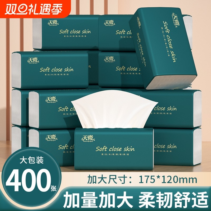 【明星复购】60大包400张抽纸