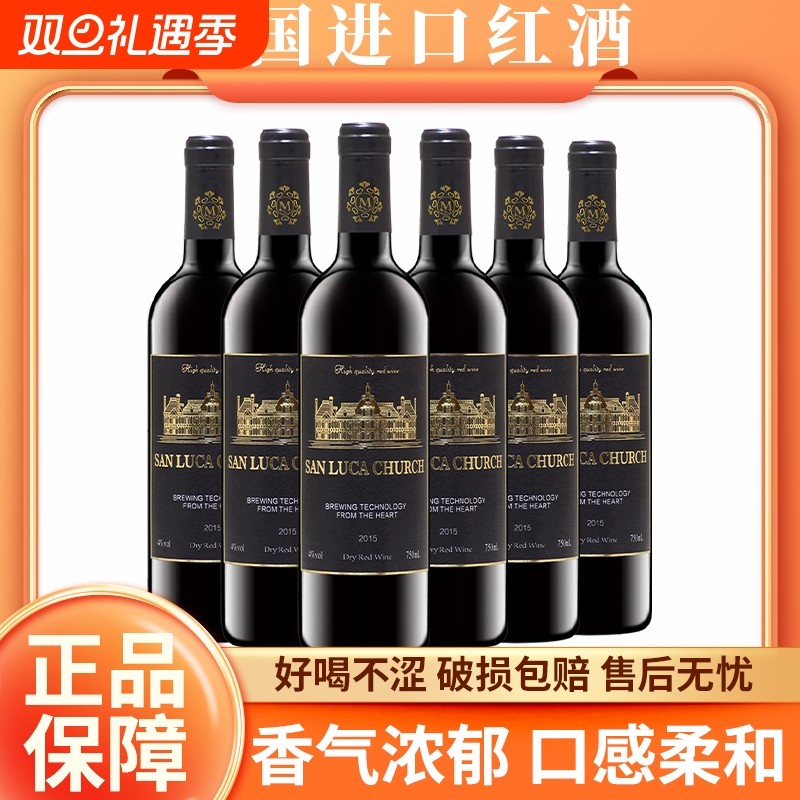 红酒赤霞珠甜型整箱6支多规格葡萄酒女士酒好喝不涩春节过节送礼
