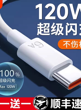 type-c安卓快充数据线适用华为tpyec6Ap70p30p40mate荣耀nova7pro小米vivo手机tapyc充电器typc正品tpc超长线
