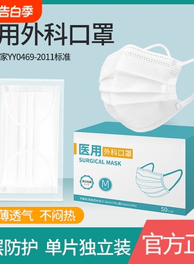 医用外科口罩一次性医疗正品夏季独立包装黑色白色健康灭菌防护