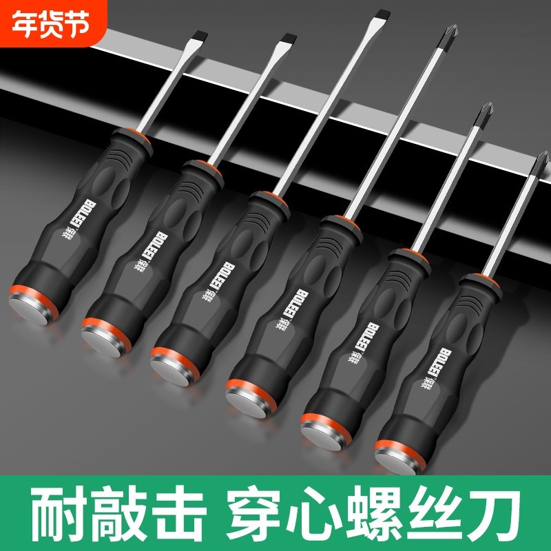 十字穿心螺丝刀套装一字梅花改锥工具可敲击多功能平口起子插座,五金/工具,螺丝批组套,淘宝优惠券,粉丝福利购,淘宝优惠卷