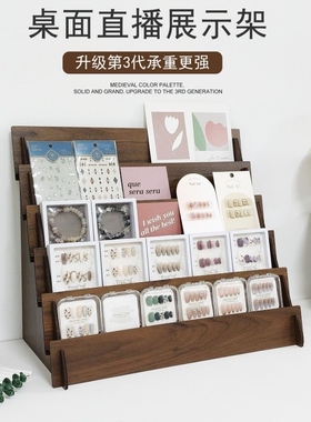 直播穿戴甲展示架阶梯木质倾斜桌上摆台梯形小号饰品陈列架置物架