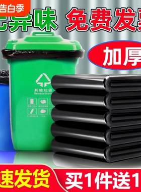 利得大大号垃圾袋加厚黑色商用60x80超大桶袋子厨房特厚学校平口