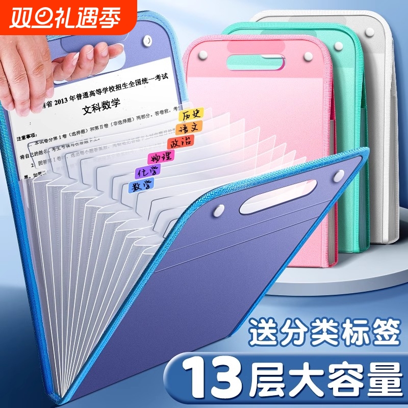 A4竖式手提风琴包大容量装500张