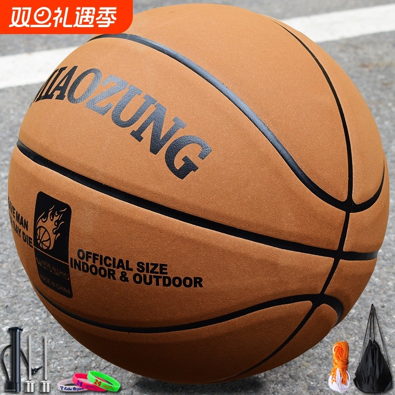 篮球正品真皮耐磨室外水泥地训练标准翻毛牛皮7号成人5号蓝色儿童