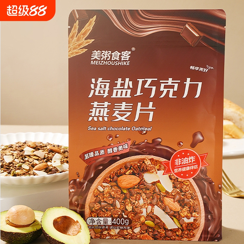 美粥食客代餐麦片即食冲泡营养速食早餐海盐巧克力烘焙麦片燕麦