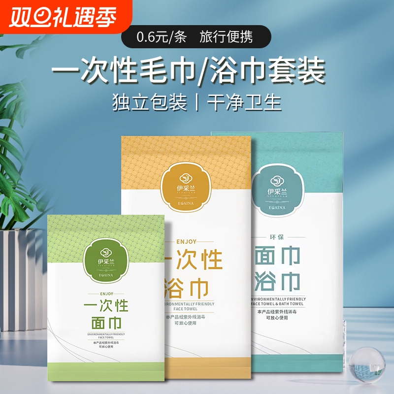 20条一次性浴巾旅行单独包装非压缩洗脸毛巾加厚旅游酒店民宿用品