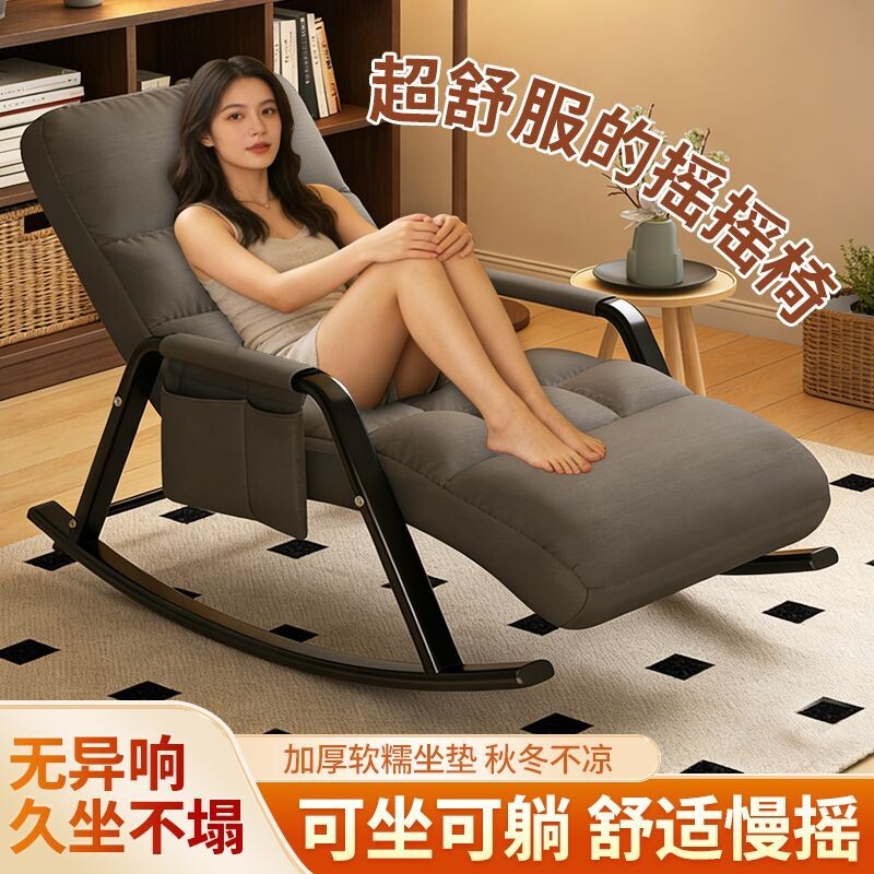 单人懒人沙发可躺可睡摇摇椅躺椅成人阳台家用休闲新款人类小窝椅