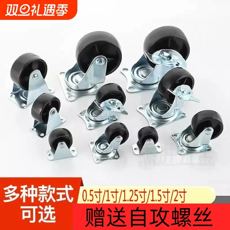 加厚脚轮 0.5寸1寸1.5寸2寸2.5寸万向轮家具滑轮抽屉定向