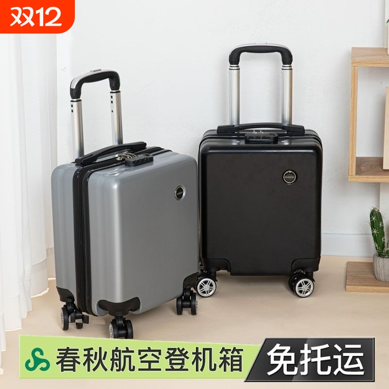 14寸小型行李箱|248人收藏