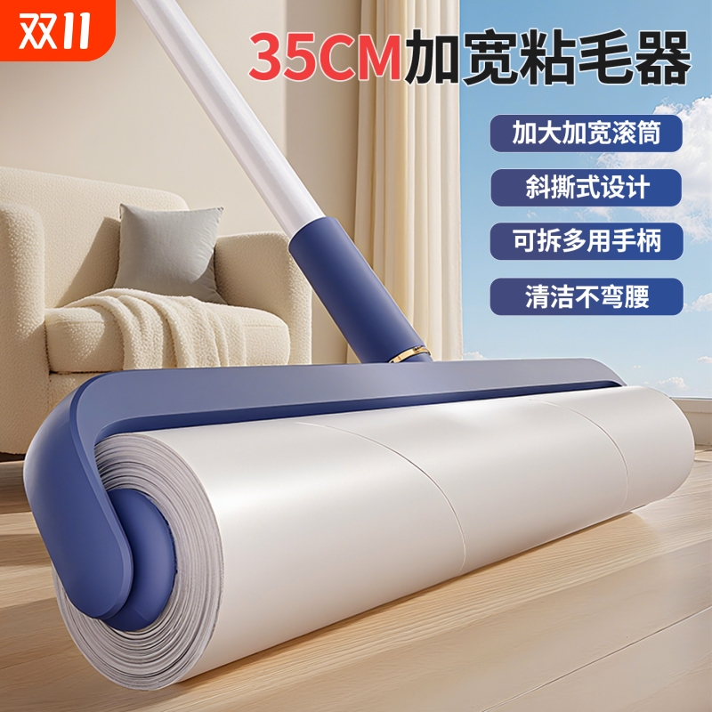 【甄选推荐】长杆滚筒粘毛器