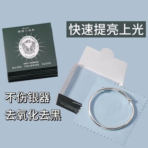 擦银布纯银首饰银器保养抛光布上光搽银布洗银水清洁工具神器擦拭
