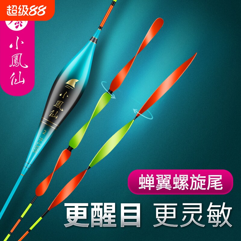 小凤仙螺旋尾浮漂高灵敏图片